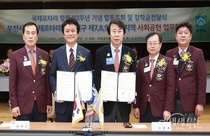 부천시–부천지역 로타리 클럽, 기부문화 활성화 업무협약